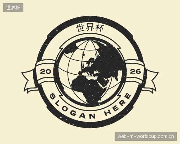 介绍世界杯集团